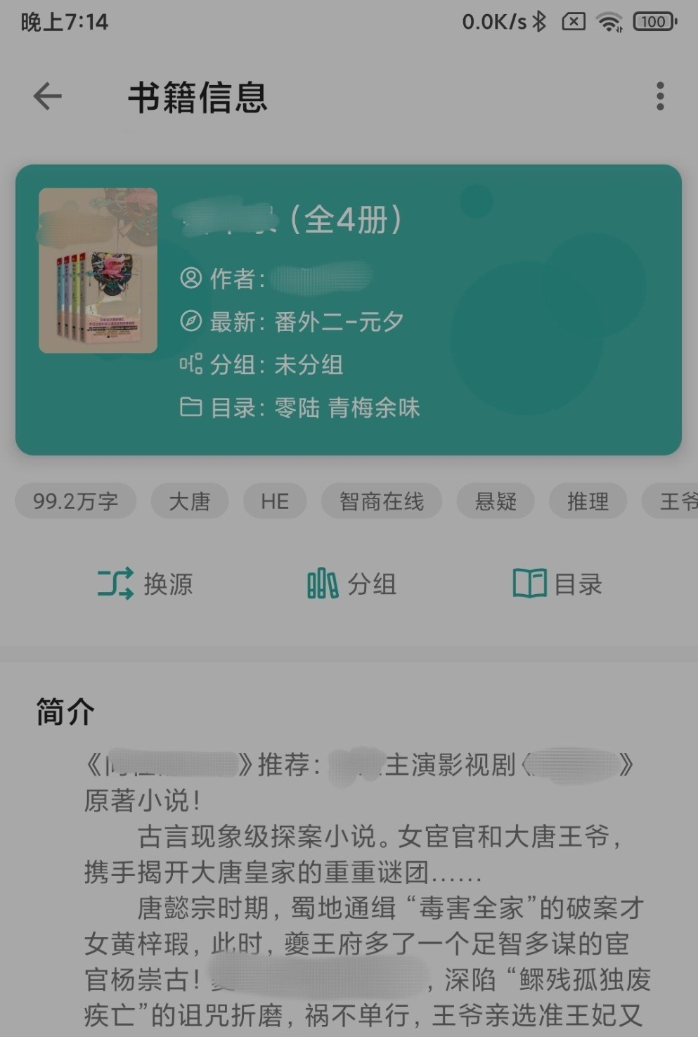 安卓悦牍v3.24.11.22 | 免费读书app
