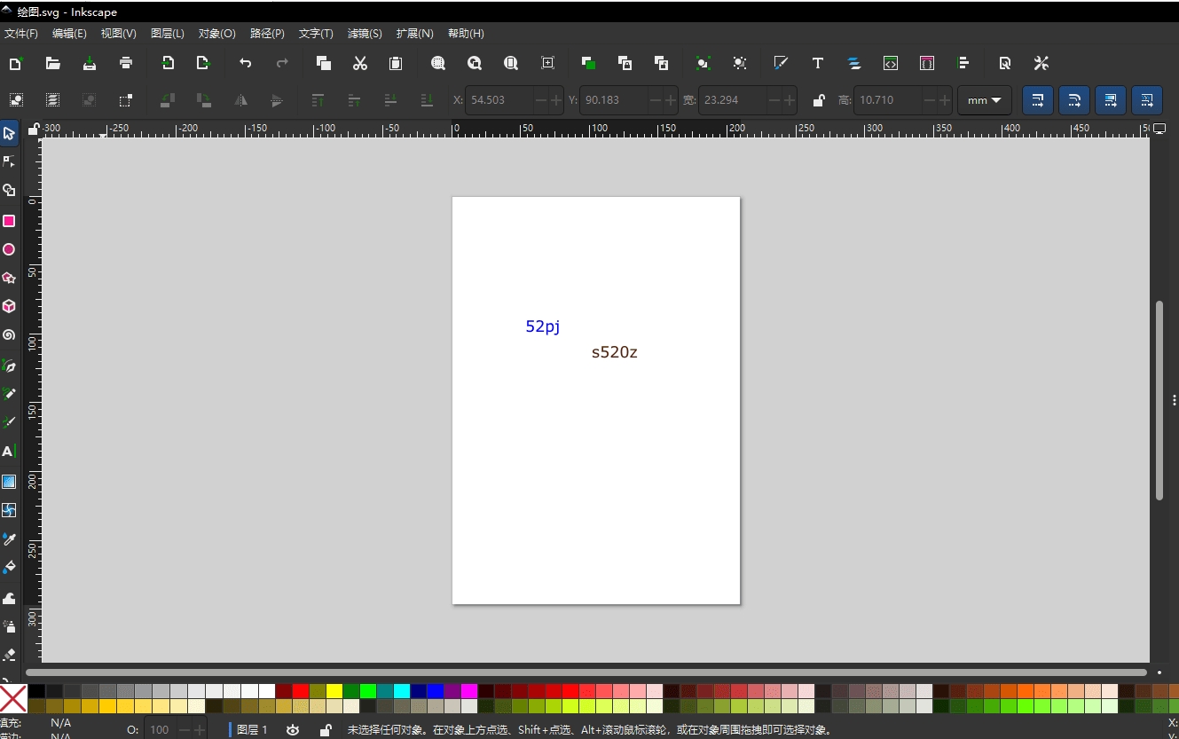 Inkscape v1.4 | 强大，免费、开源设计工具