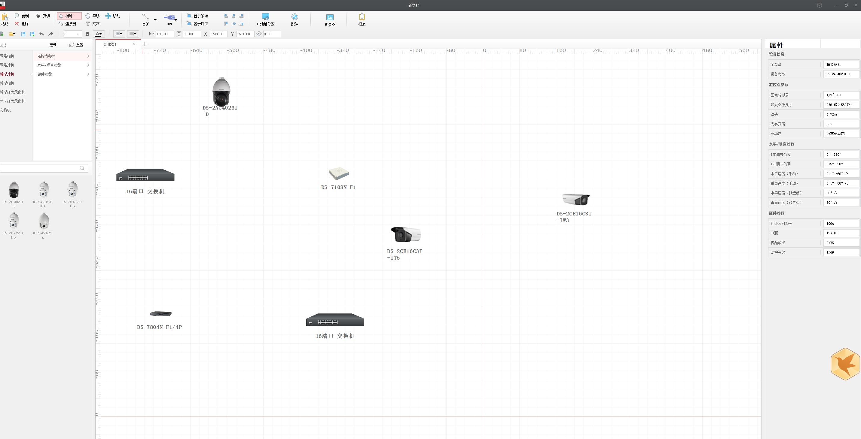Hik Design ToolV1.02 | 安防产品设计网络拓扑图软件