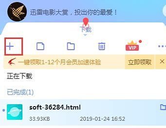 迅雷v10.1.38.890绿色版 | 不限速、无广告
