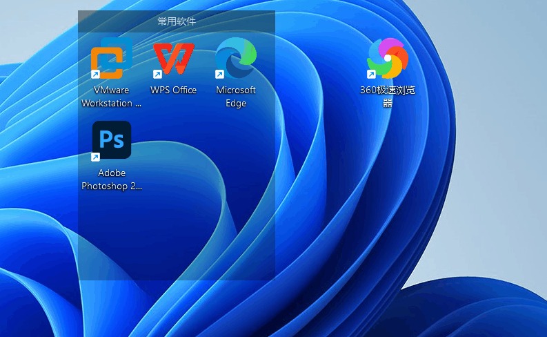 iTop Easy Desktop v2.7.1.11 | 免费电脑桌面整理工具