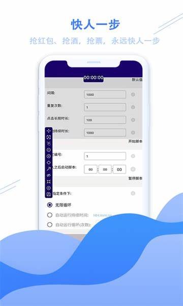 安卓魔力自动点击器v1.4.24 | 自动点击器