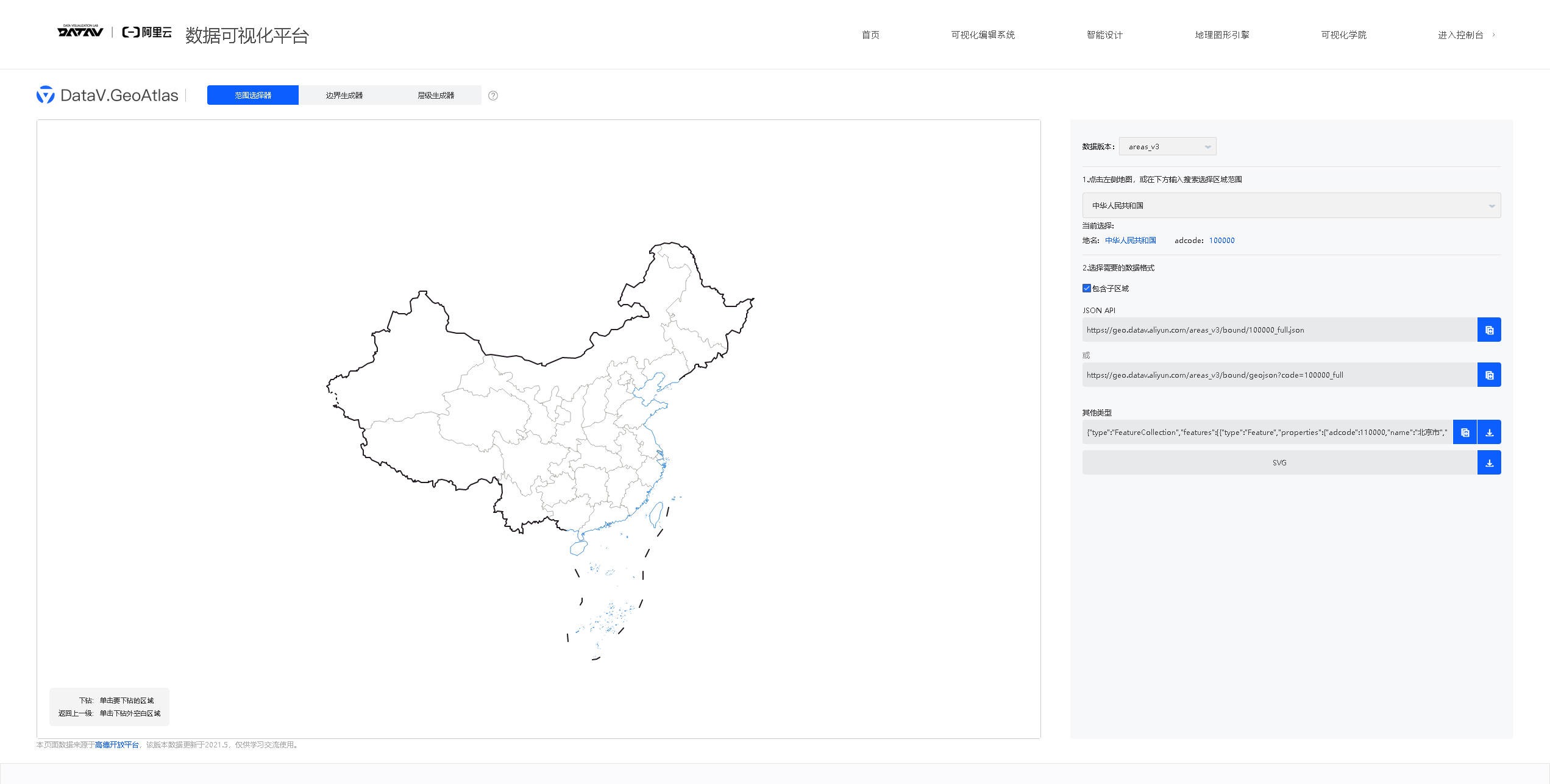 DataV.GeoAtlas | 地理小工具系列