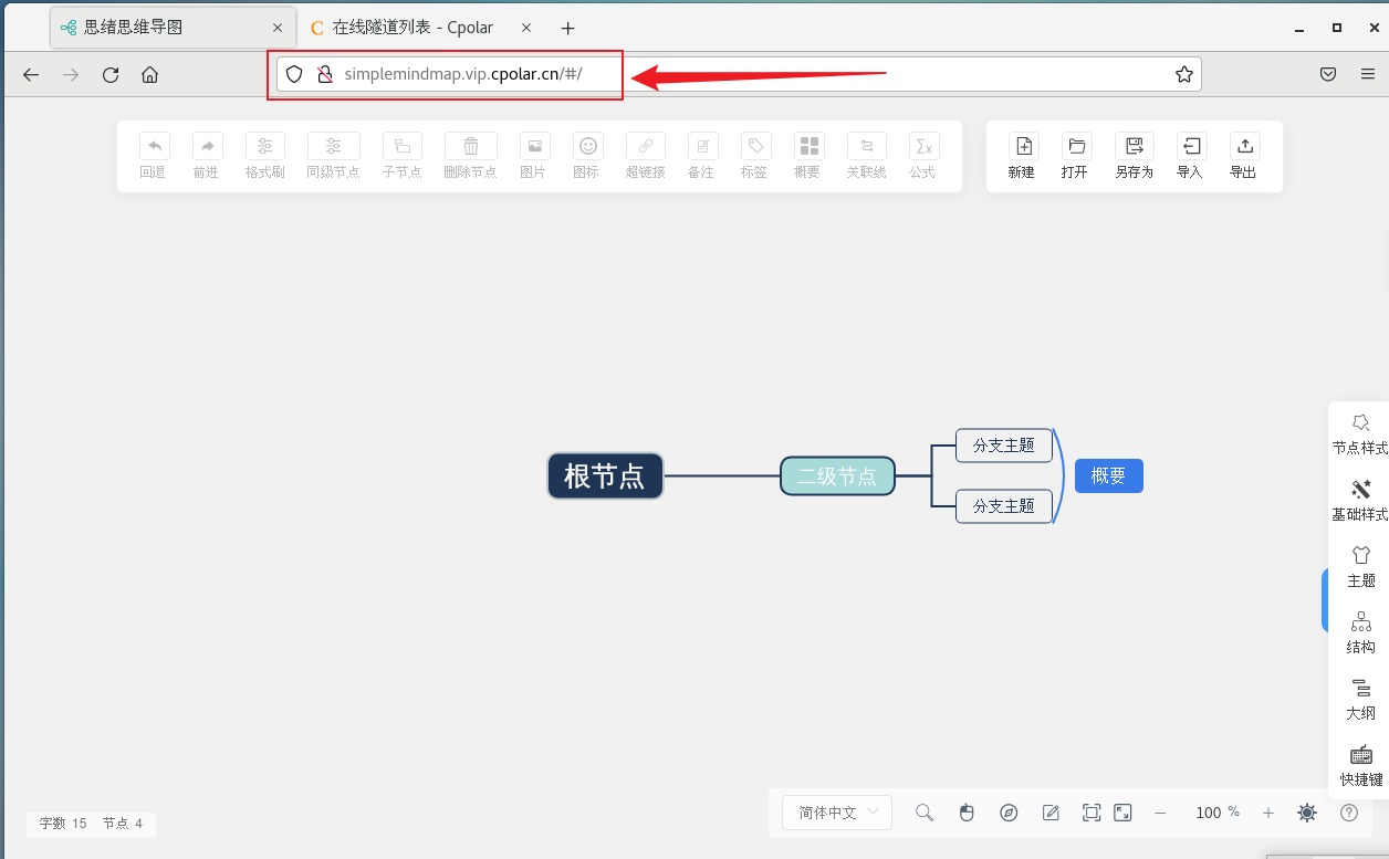 SimpleMindMap V0.12.1单文件版 | 开源思维导图工具
