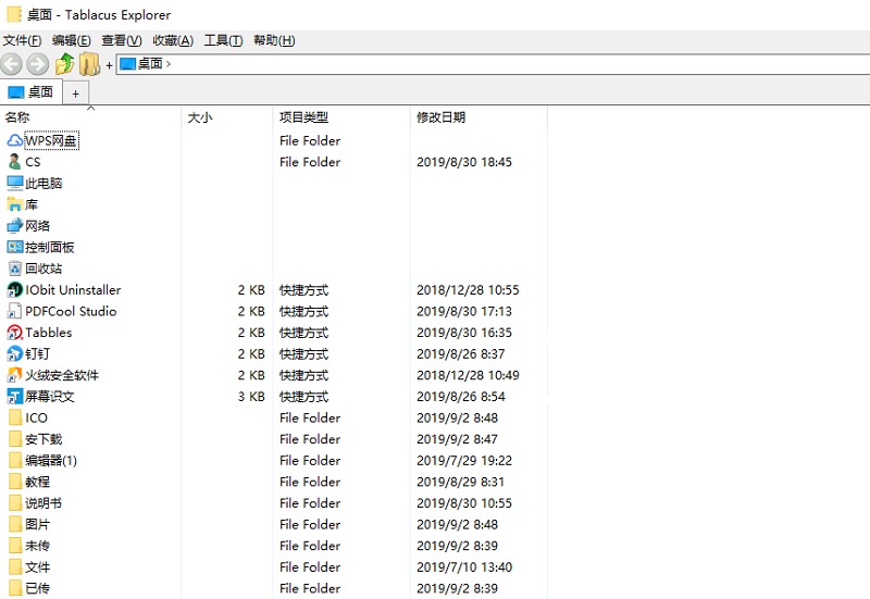 Tablacus Explorer v25.3.27绿色版 | windows高级文件管理器