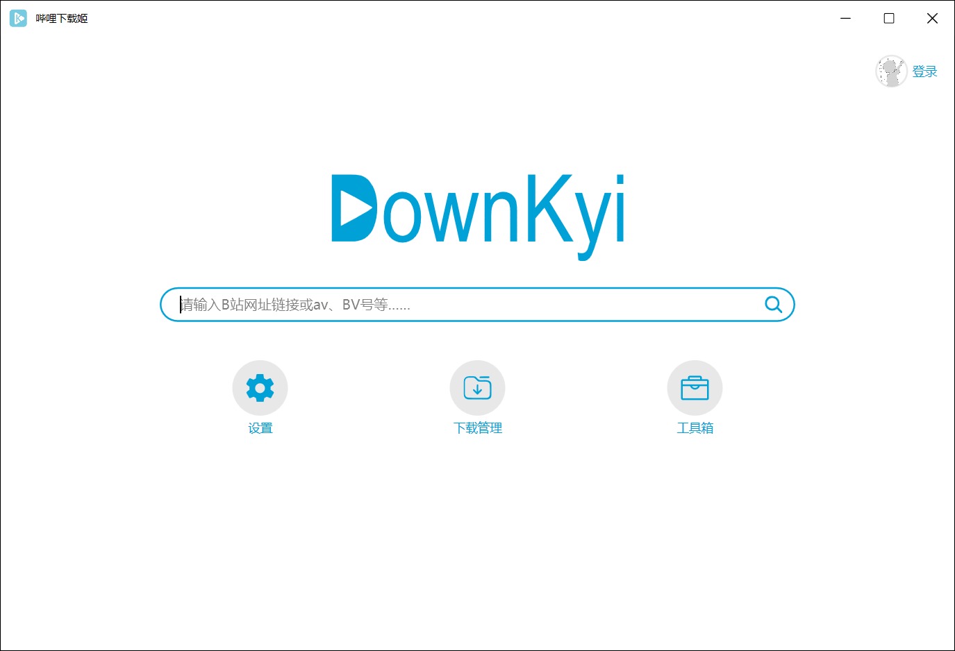 哔哩下载姬Downkyi 1.0.16 | B站视频下载工具