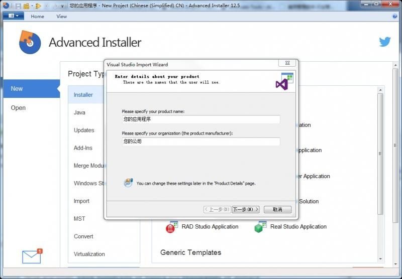 Advanced Installer v22.3绿色便携版 | 安装包制作工具
