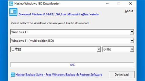 Hasleo Windows ISO Downloader v2.4汉化绿色版 | 系统镜像文件下载器