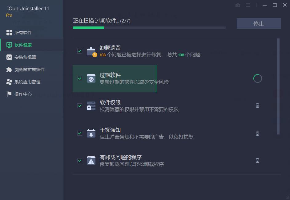 IObit Uninstaller v14.3.1.8特别版 | 软件卸载工具