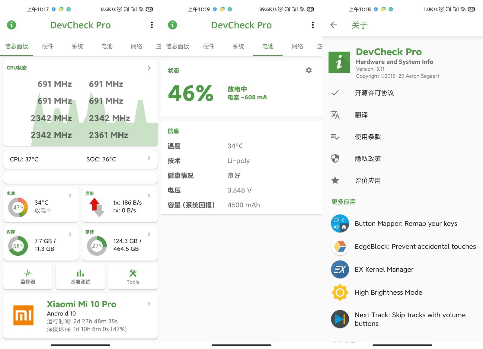 安卓DevCheck v5.35高级版 | 手机硬件检测工具
