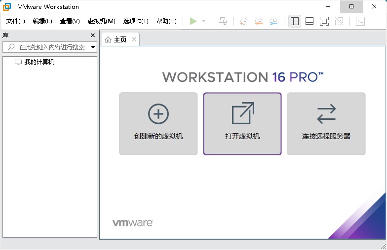 虚拟机VMware Workstation PRO v17.6.3 | 附激活密钥