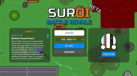 Suroi | 2D大逃杀在线游戏网站