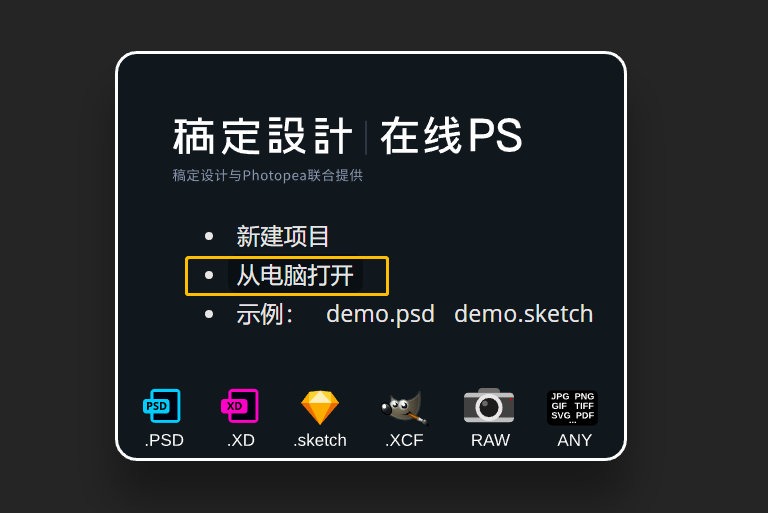 PS网页版 | PS在线图片处理工具