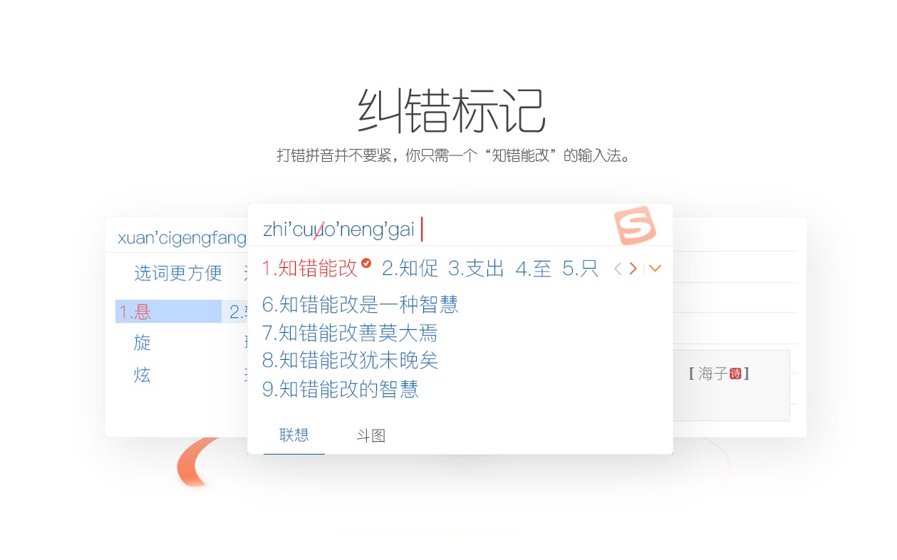 PC搜狗输入法v11.0.0.4909 | 官方无广告版本