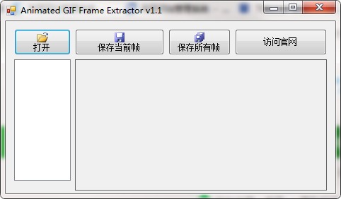 GIF Frame Extractor64位v1.8.8.8 | GIF帧提取器