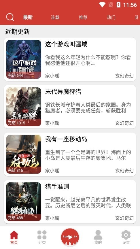 安卓老白故事V1.1.7 | 免费听书app