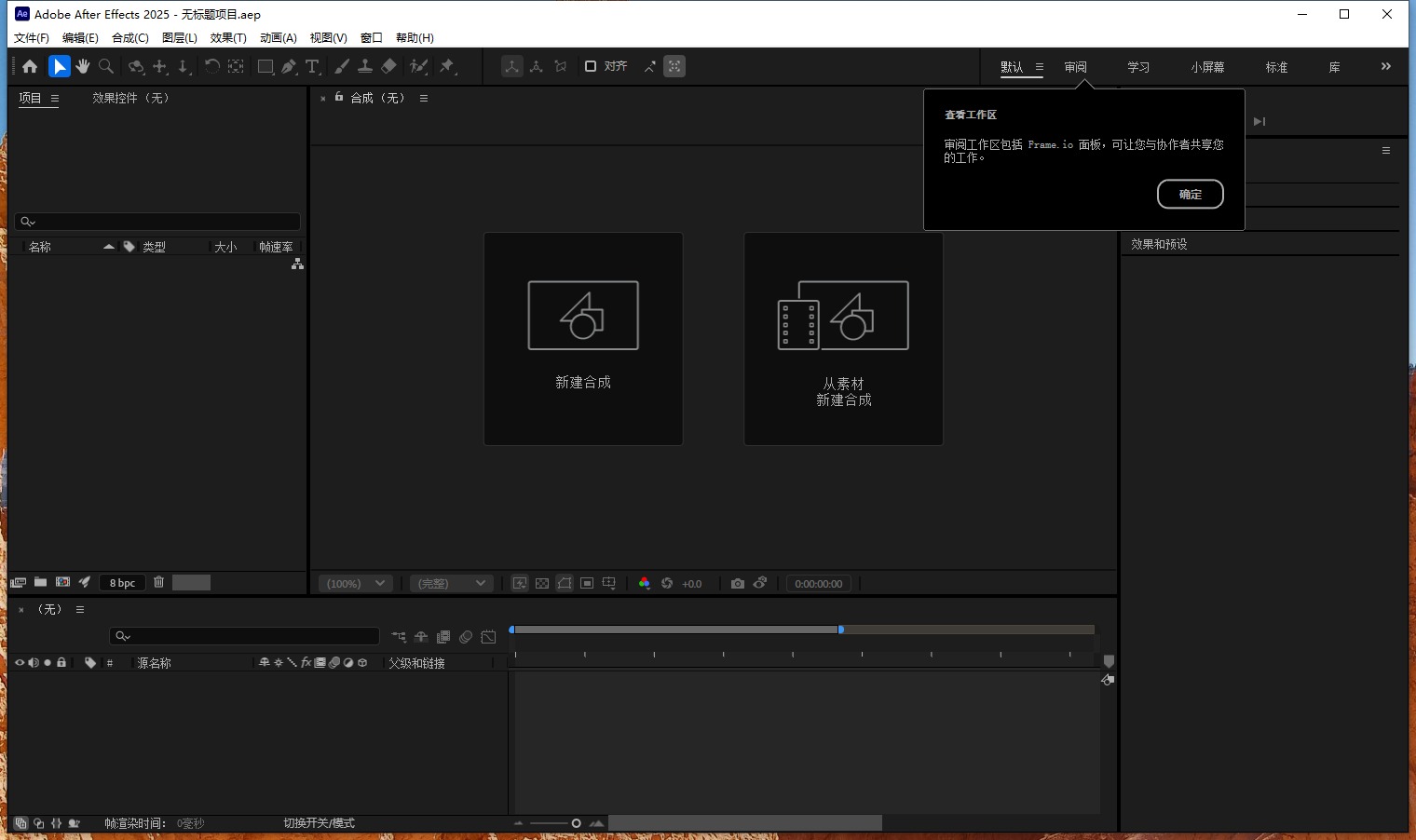 Adobe After Effects 2025 v25.1.0 | 免激活