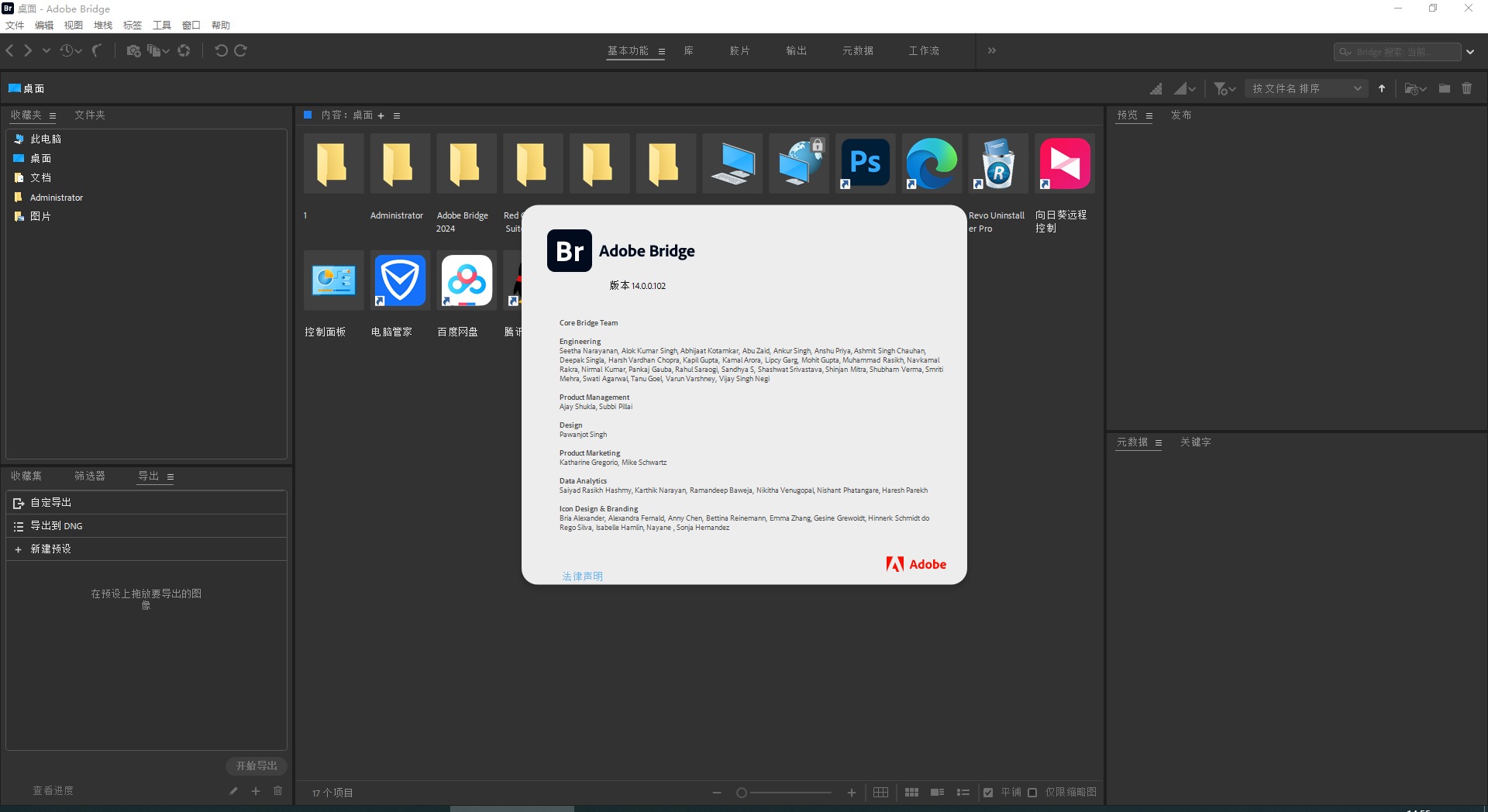 Adobe Bridge 2025 v15.0.1.412 | 免激活