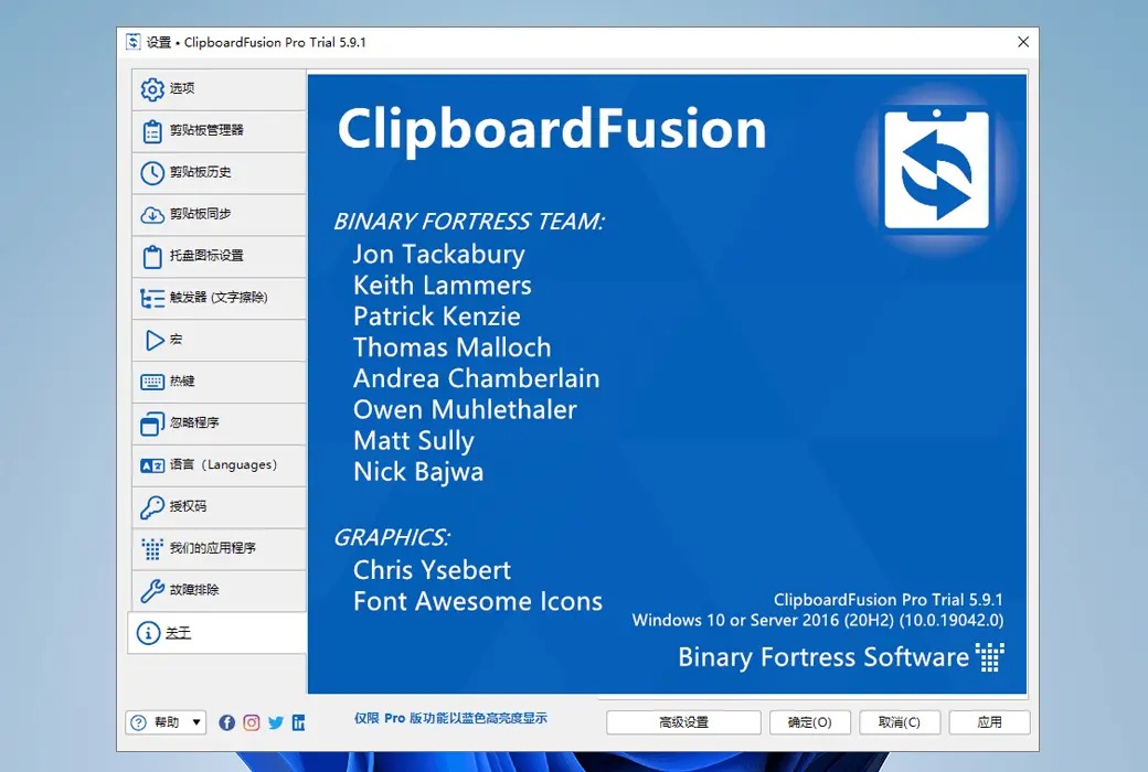 ClipboardFusion v6.2高级便携版 | 剪贴板管理软件