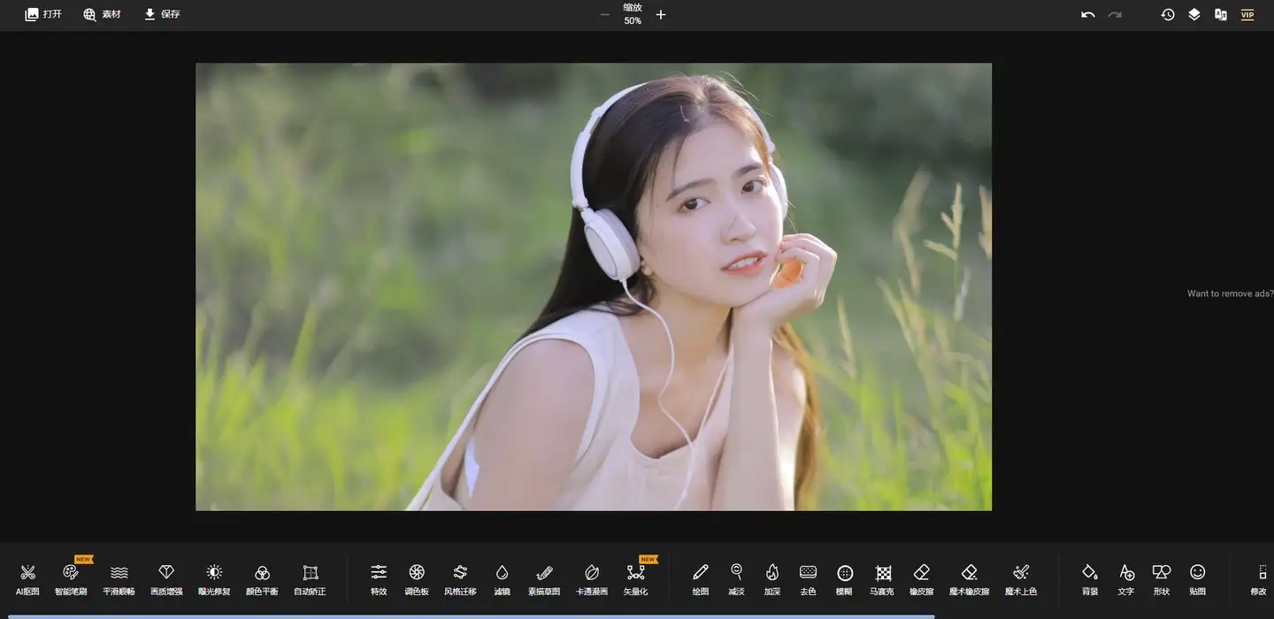 Photokit | 好用的图片在线编辑网站
