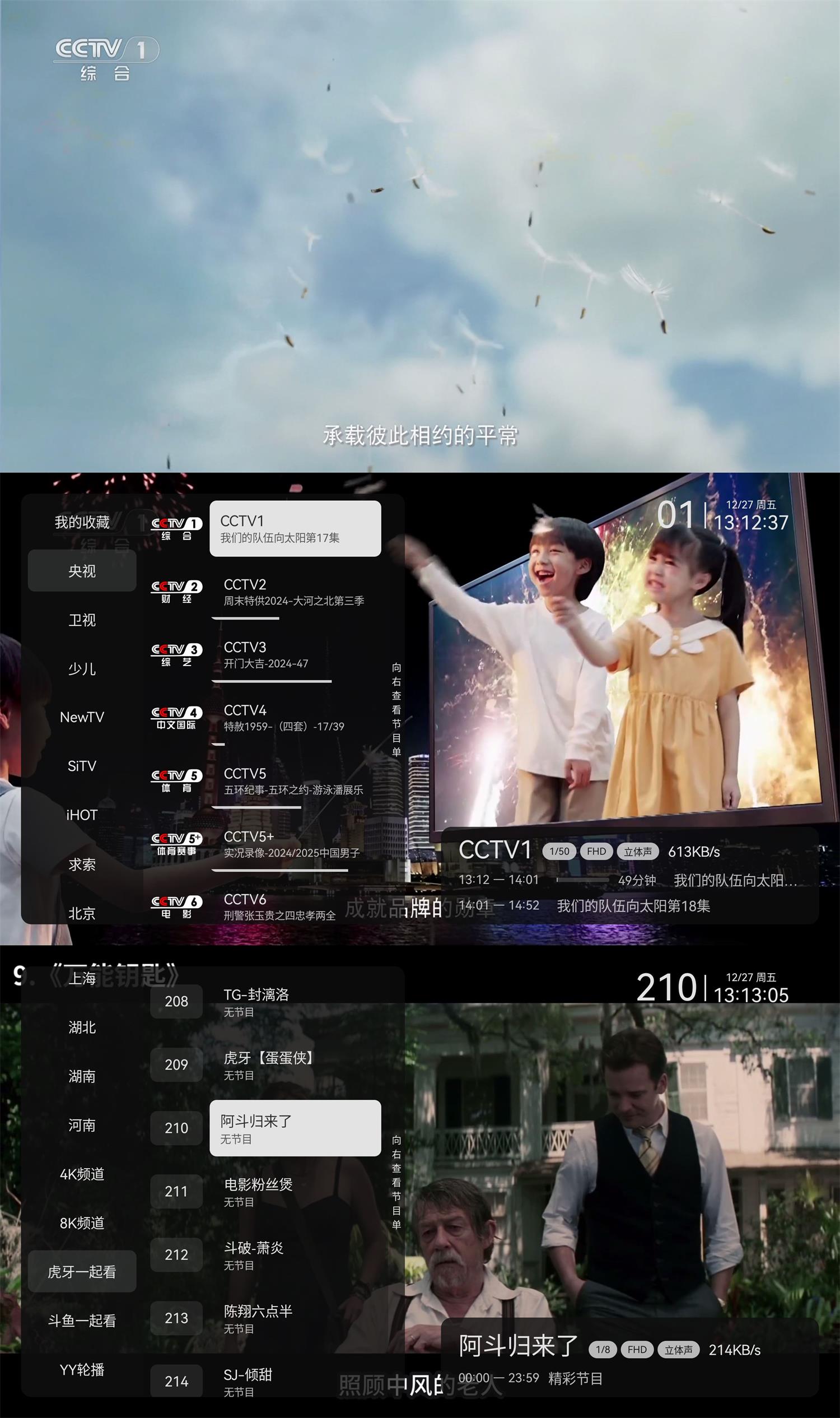 小飞电视直播v2.6.0免费纯净版 | 免费电视直播app