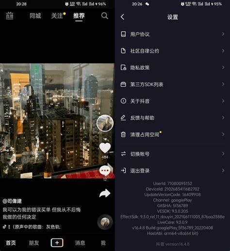抖音v16.4.15谷歌版 | 无广告、省电内存占用小