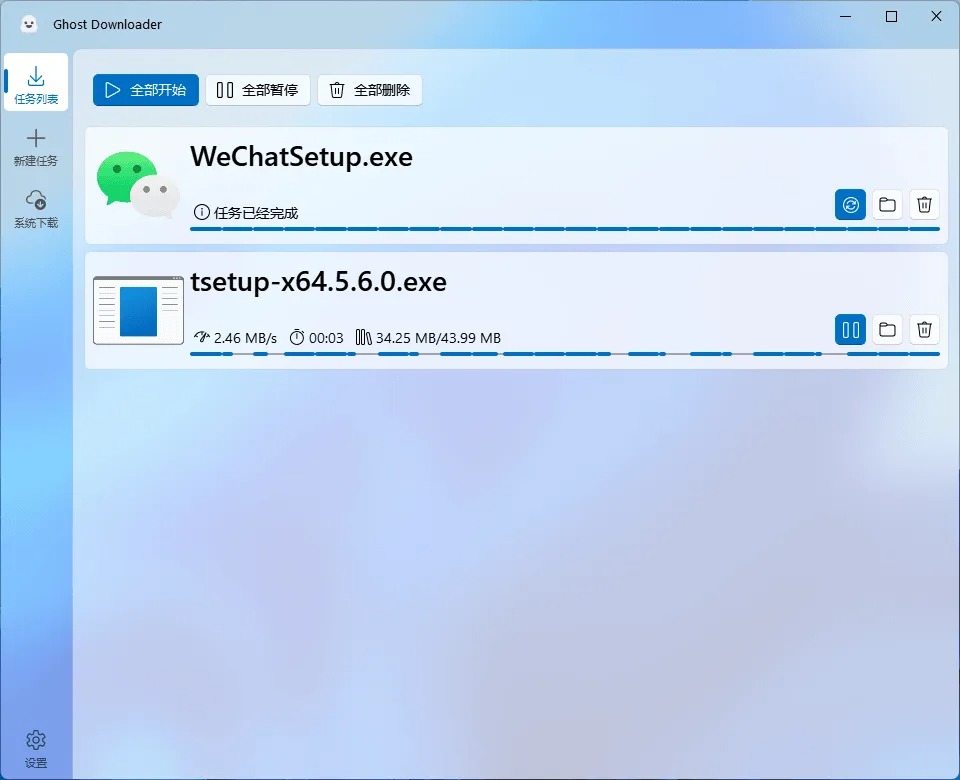 Ghost Downloader v3.5.6绿色版 | 多线程下载工具