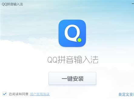 QQ拼音输入法v6.6.6304.400 | 去资讯、去升级版