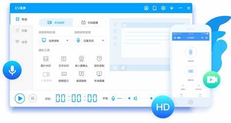 EV录屏v5.2.7.170便携版 | 免费录屏软件