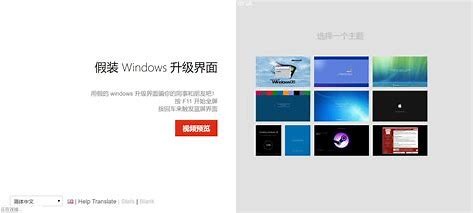 FakeUpdate | 假装电脑系统更新，摸鱼必备
