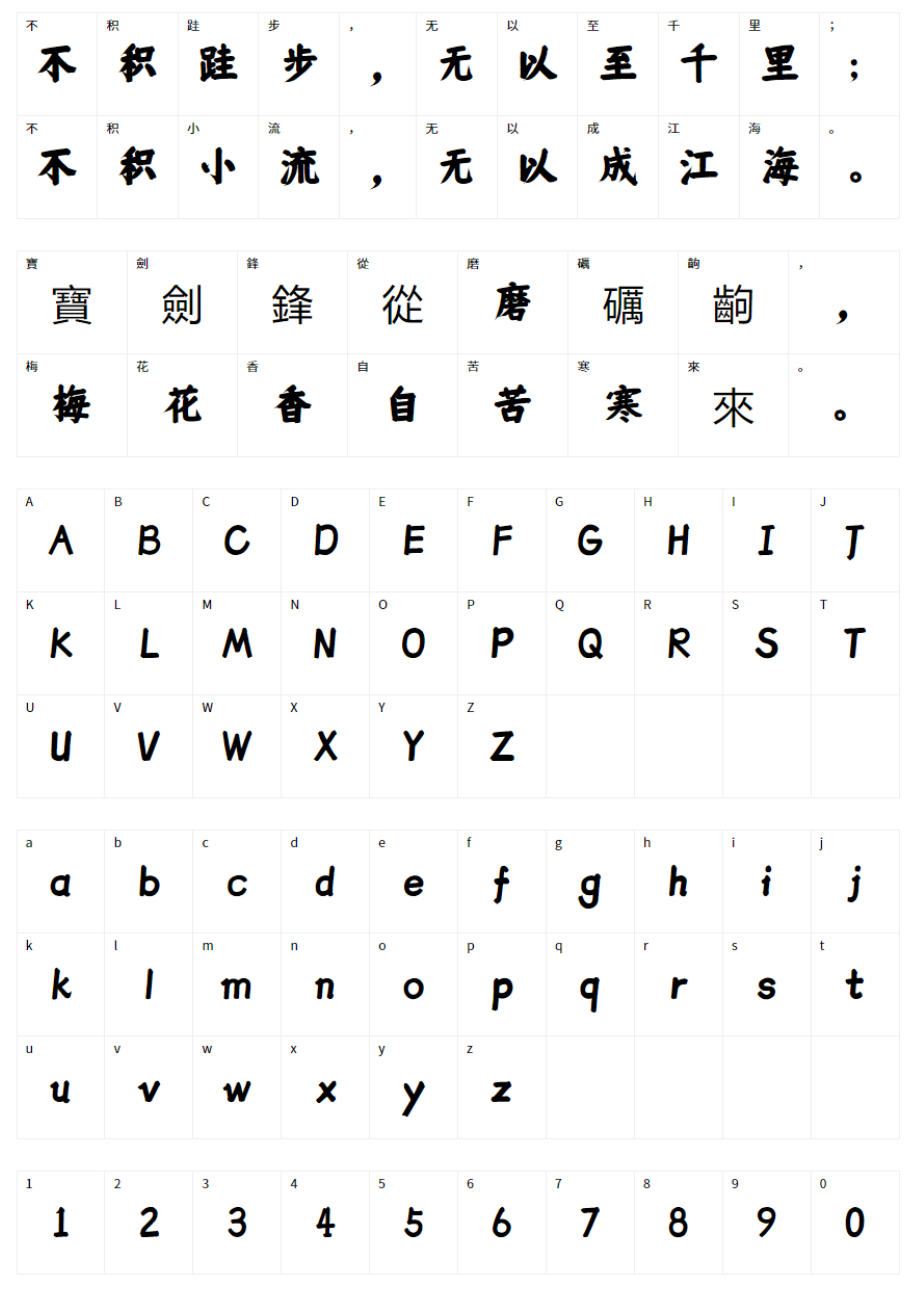 仓耳周珂正大榜书 | 笔触粗细适中，字形端正的书法艺术字体