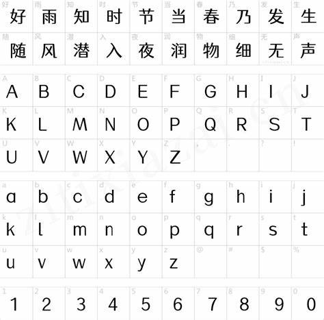 站酷仓耳渔阳体 | 圆角处理，方圆结合，厚重又不失灵动
