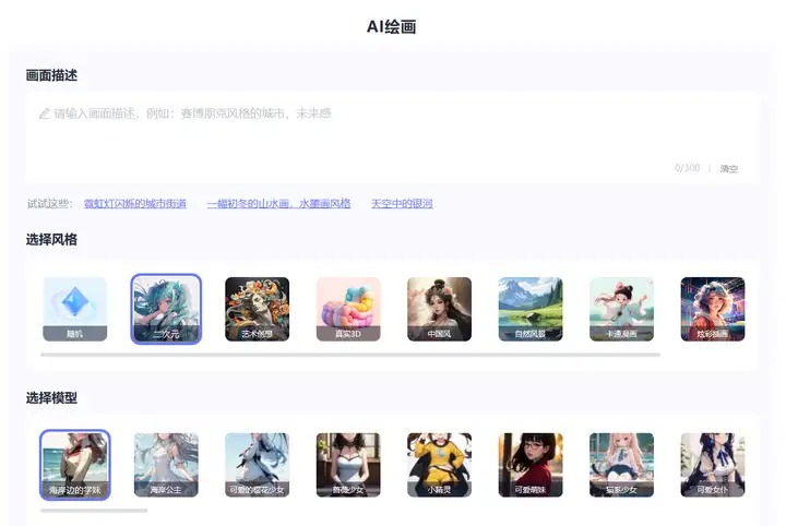 改图鸭 | AI绘画网站