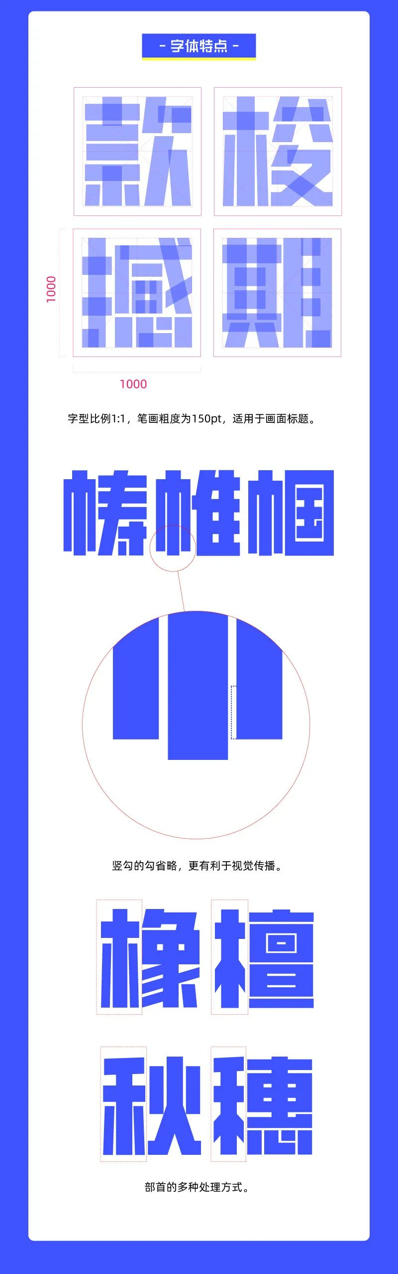 创客贴金刚体 | 将繁琐的笔画融合简化，简约有力量