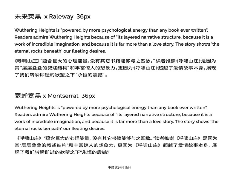 寒蝉宽黑体 | 在未来荧黑的基础上加入“隶意”笔画设计