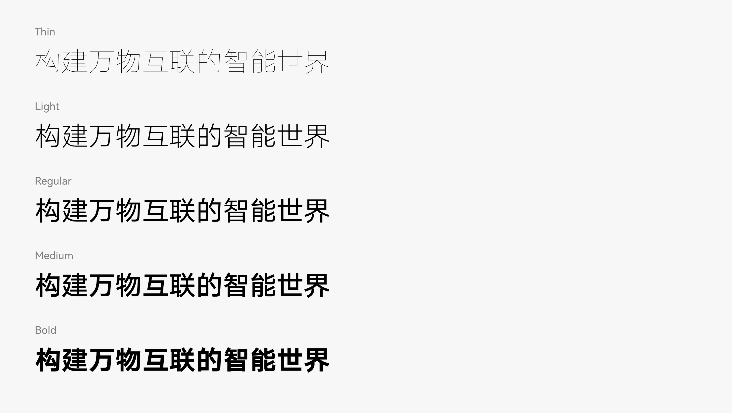 鸿蒙 HarmonyOS Sans | 一款多语言的无级可变字体