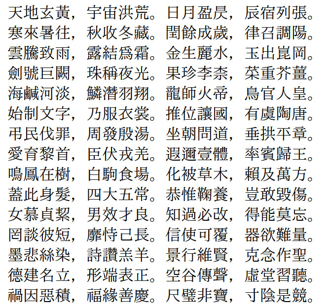 华英明朝 | 一款拥有传承字形、旧字形风格的中文字体