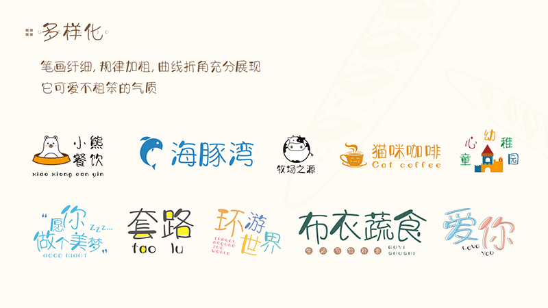 字体视界法棍体 | 字体视界首款商用字体免费开放
