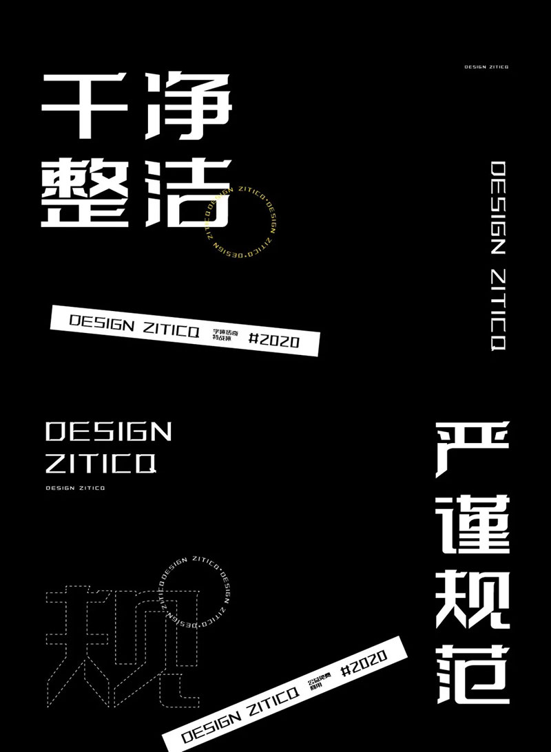 字体传奇特战体 | 微设计变形字库，适用于字体标志等