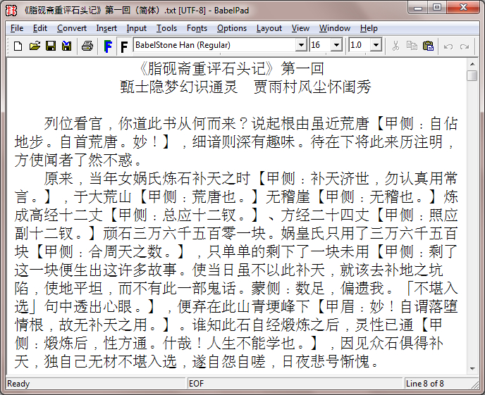 巴贝斯通汉 | 包含许多稀有或古旧字符的宋明体风格字体