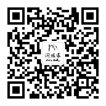 润植家工尺谱字体 | 世界首个昆曲专用工尺谱免费公益字体