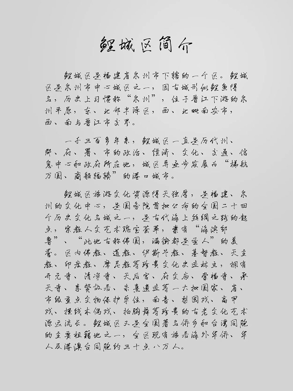 品如手写体 | 一款永久免费可商用的手写字体