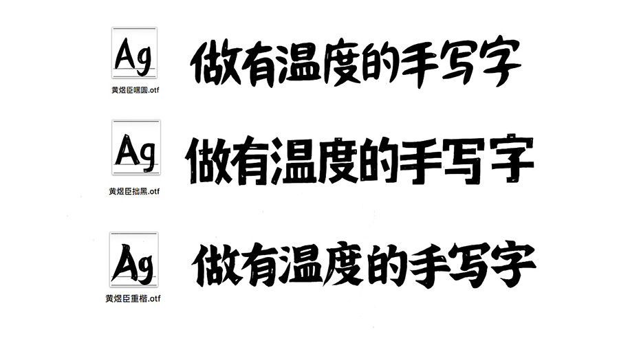江西拙楷2.0 | 手写楷体，每个字都带有自然的斑驳肌理
