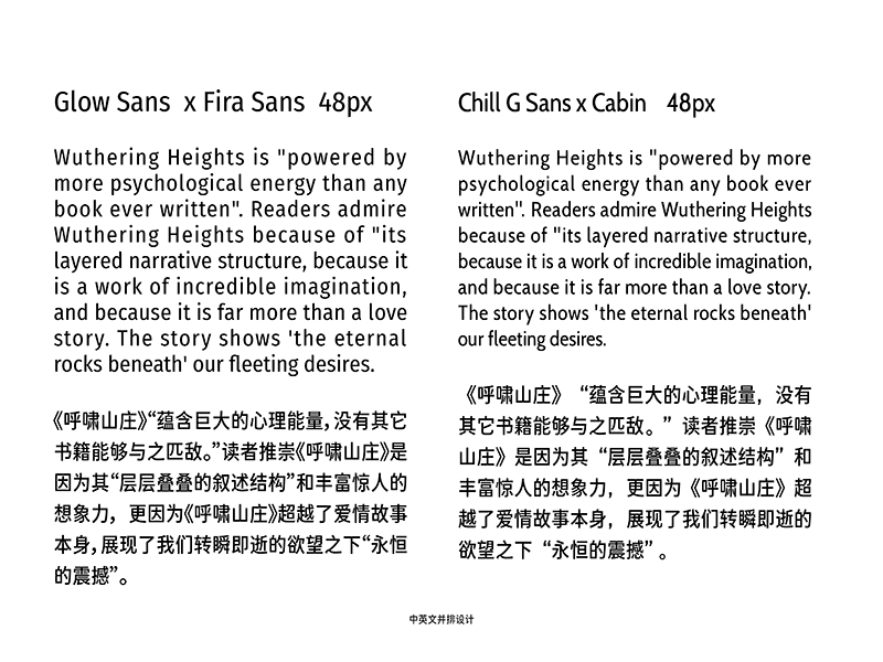 寒蝉高黑体 | 融合手写感和部分旧字型的窄黑字体