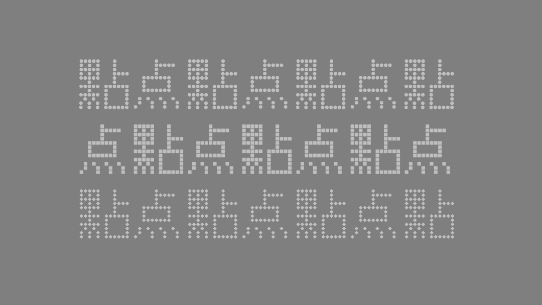 点点像素字体 | 一款开源免费的中文像素艺术字体