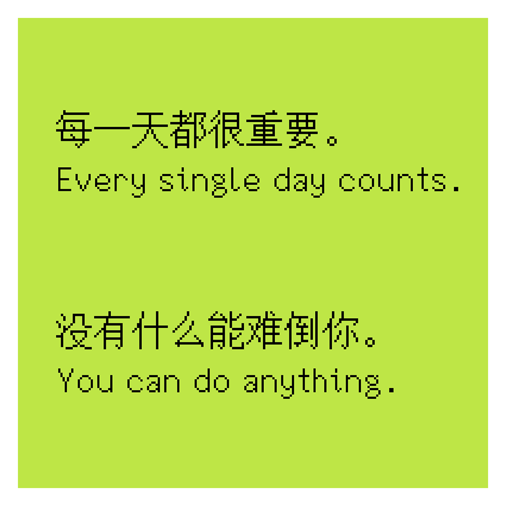 寒蝉点阵体 | 一套像素风格的中文字库