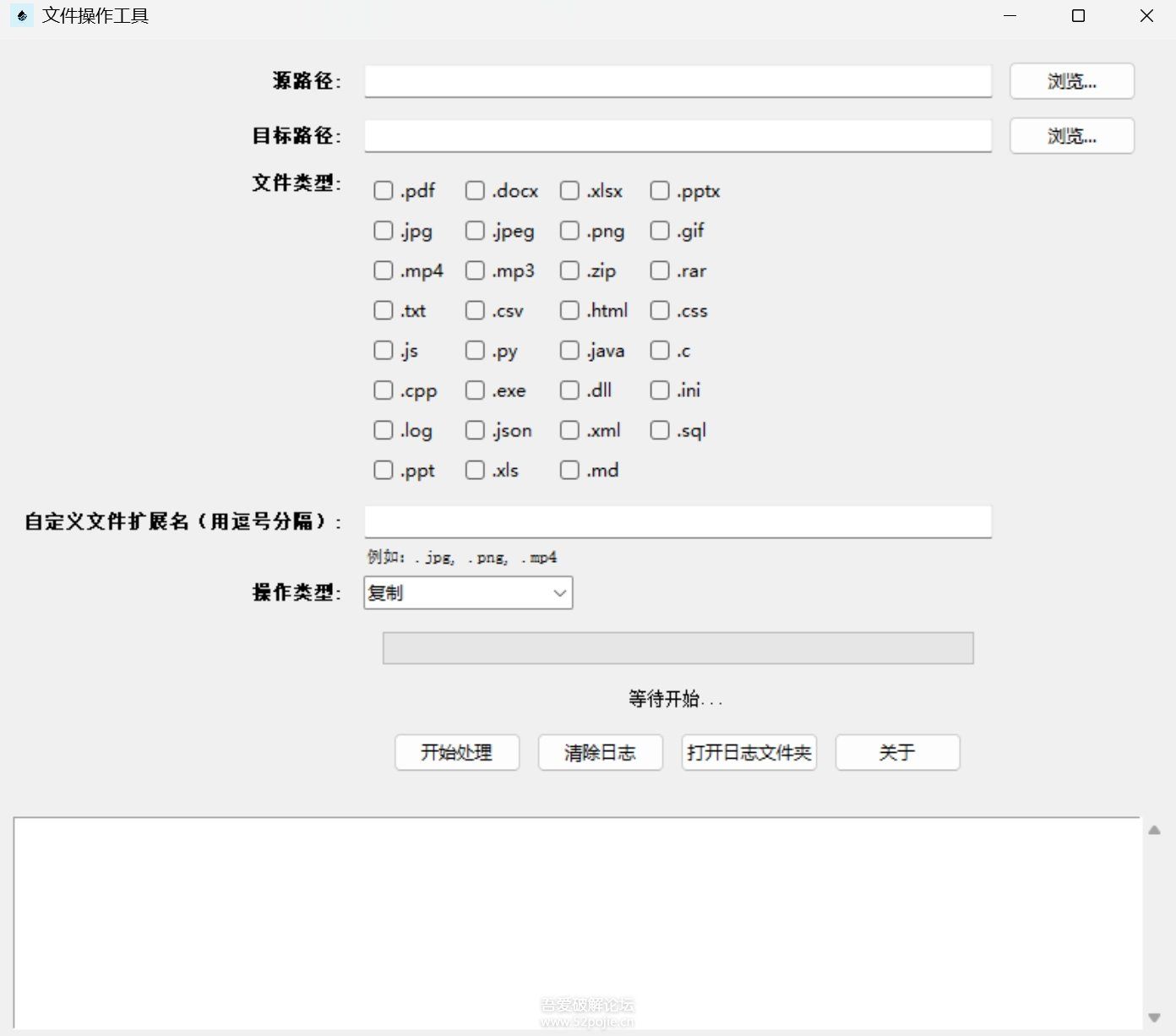 FileMover v1.0.0 | 开源文件批量备份与迁移工具