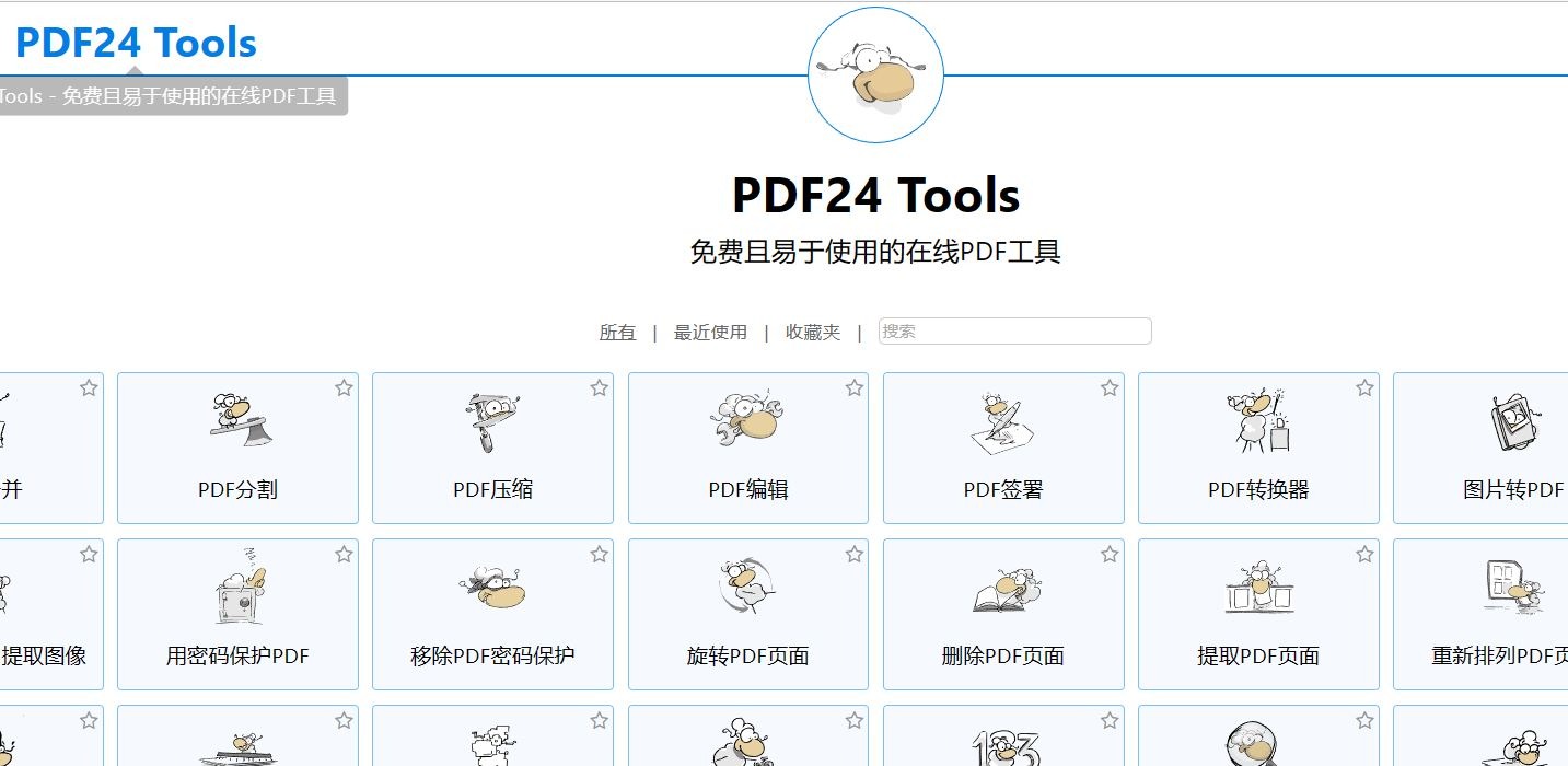 PDF24 Tools | 免费在线PDF工具网站