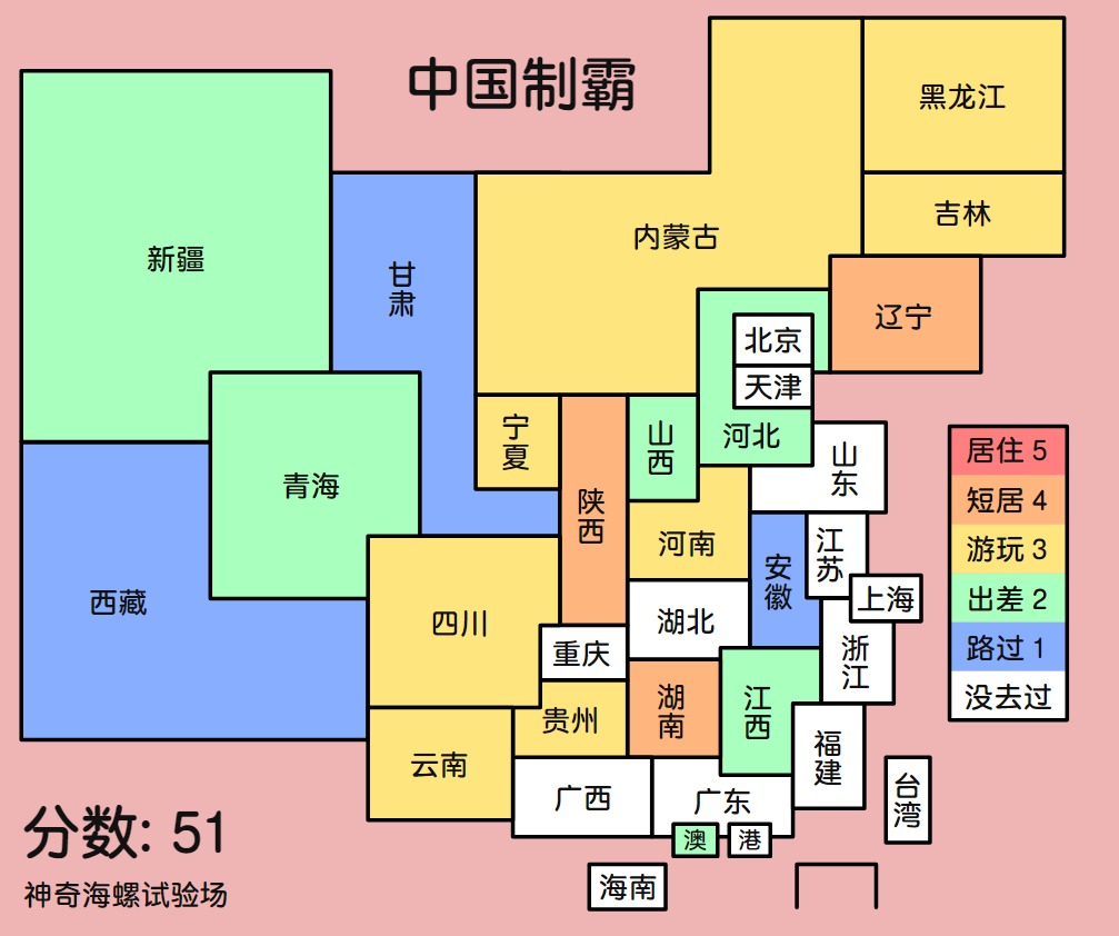 中国制霸生成器 | 好玩的地图标记生成工具
