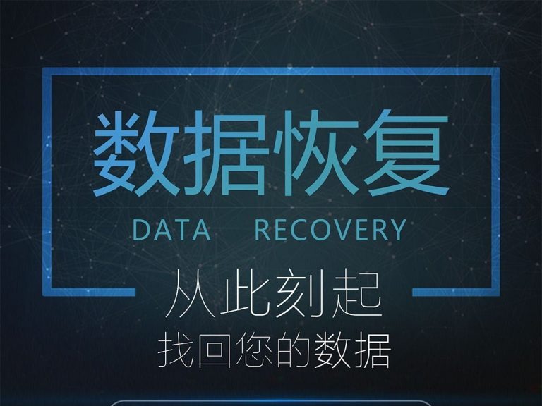 电脑数据恢复软件合集